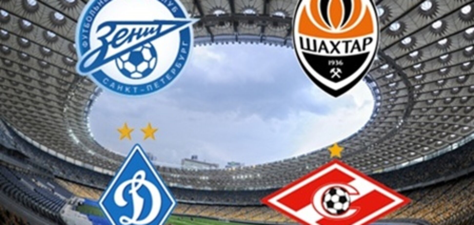 Объединенный турнир. Все результаты и таблица