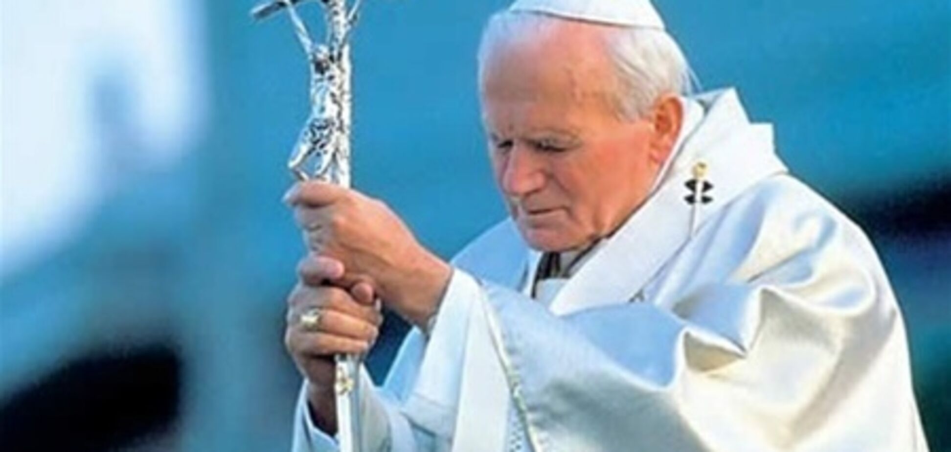 Ватикан признал второе чудо Иоанна Павла II