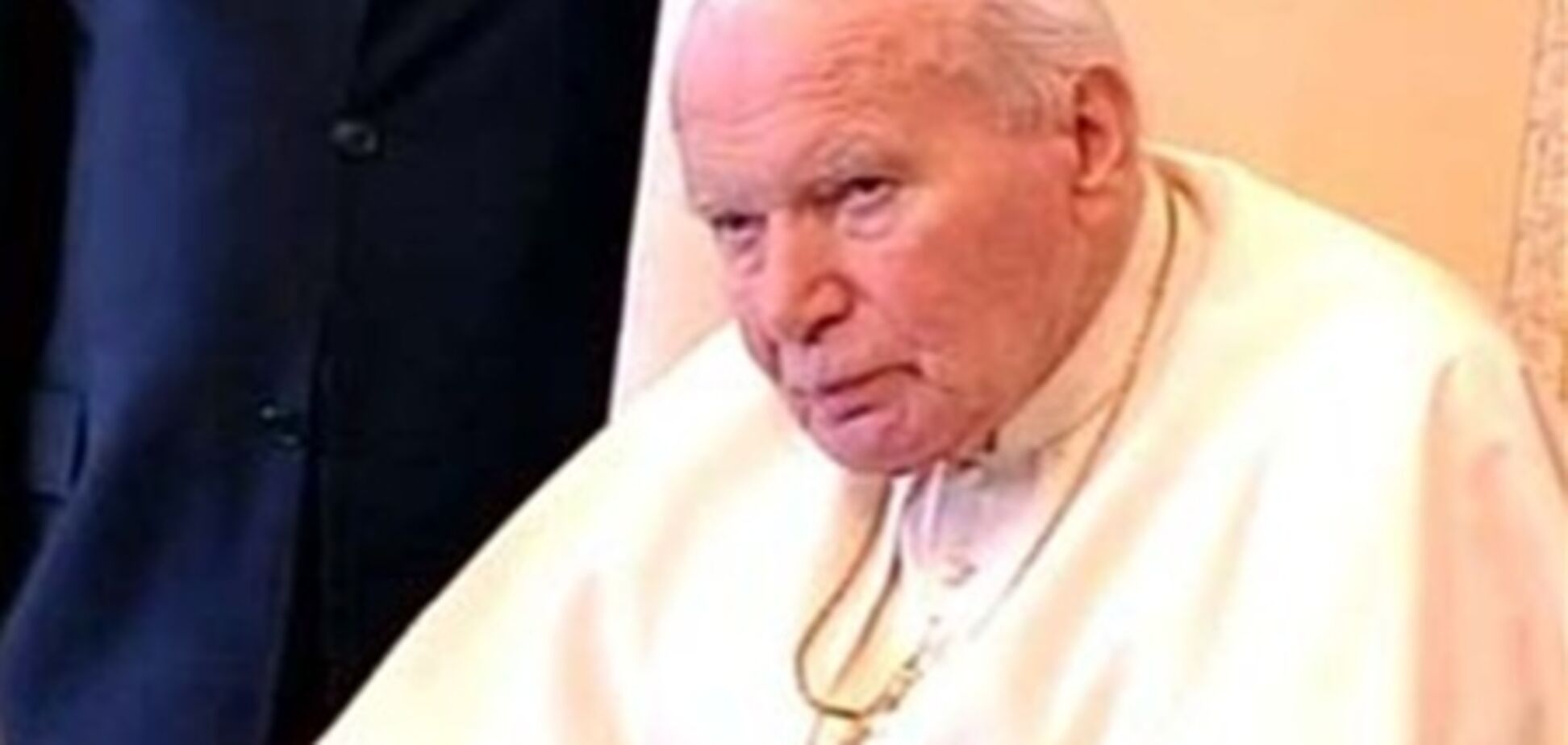 Комісія Ватикану визнала Іонна Павла II святим