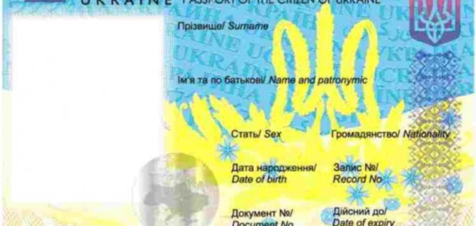 Биометрические паспорта хотят запустить до саммита «Украина - ЕС»