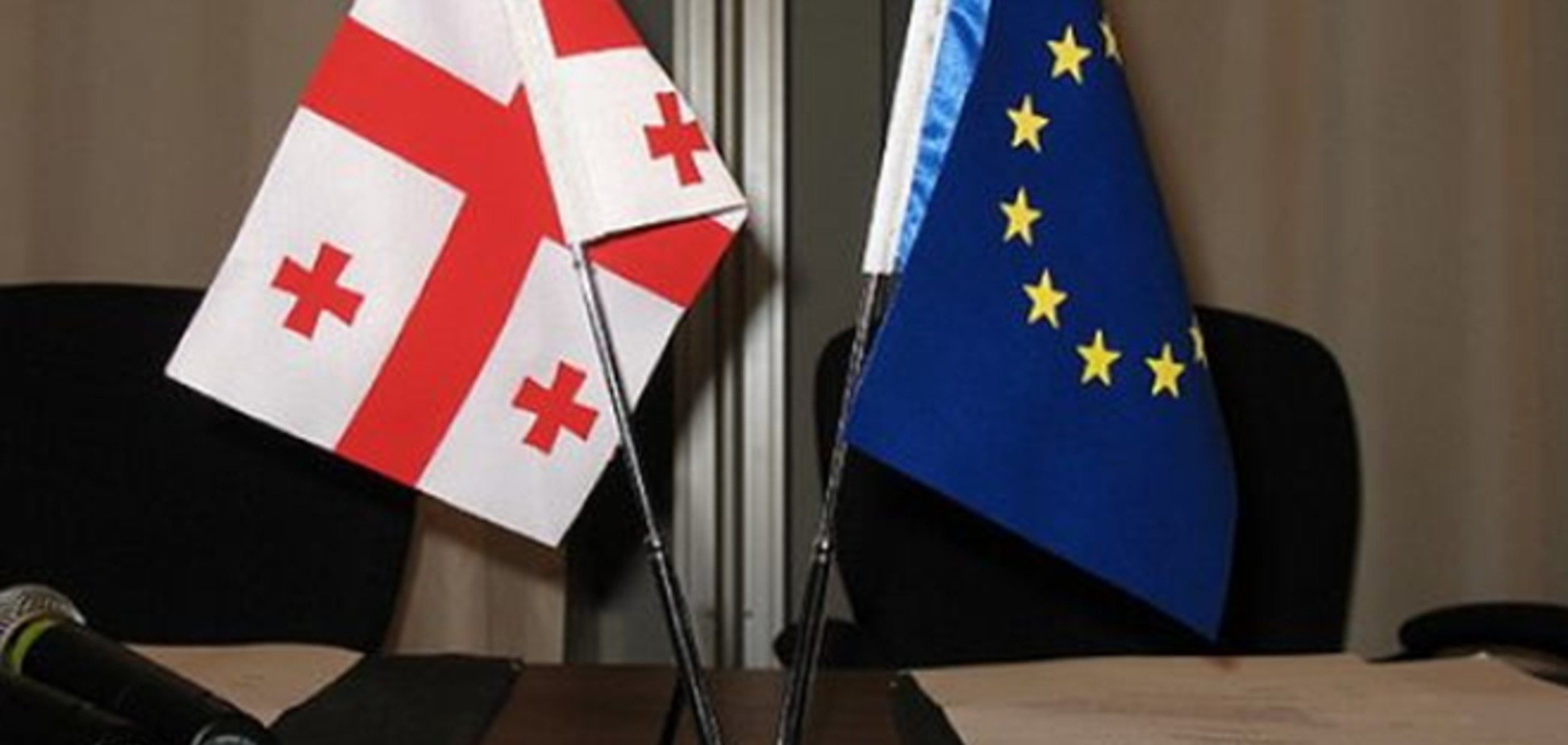 Грузия и ЕС завершили переговоры по ЗСТ