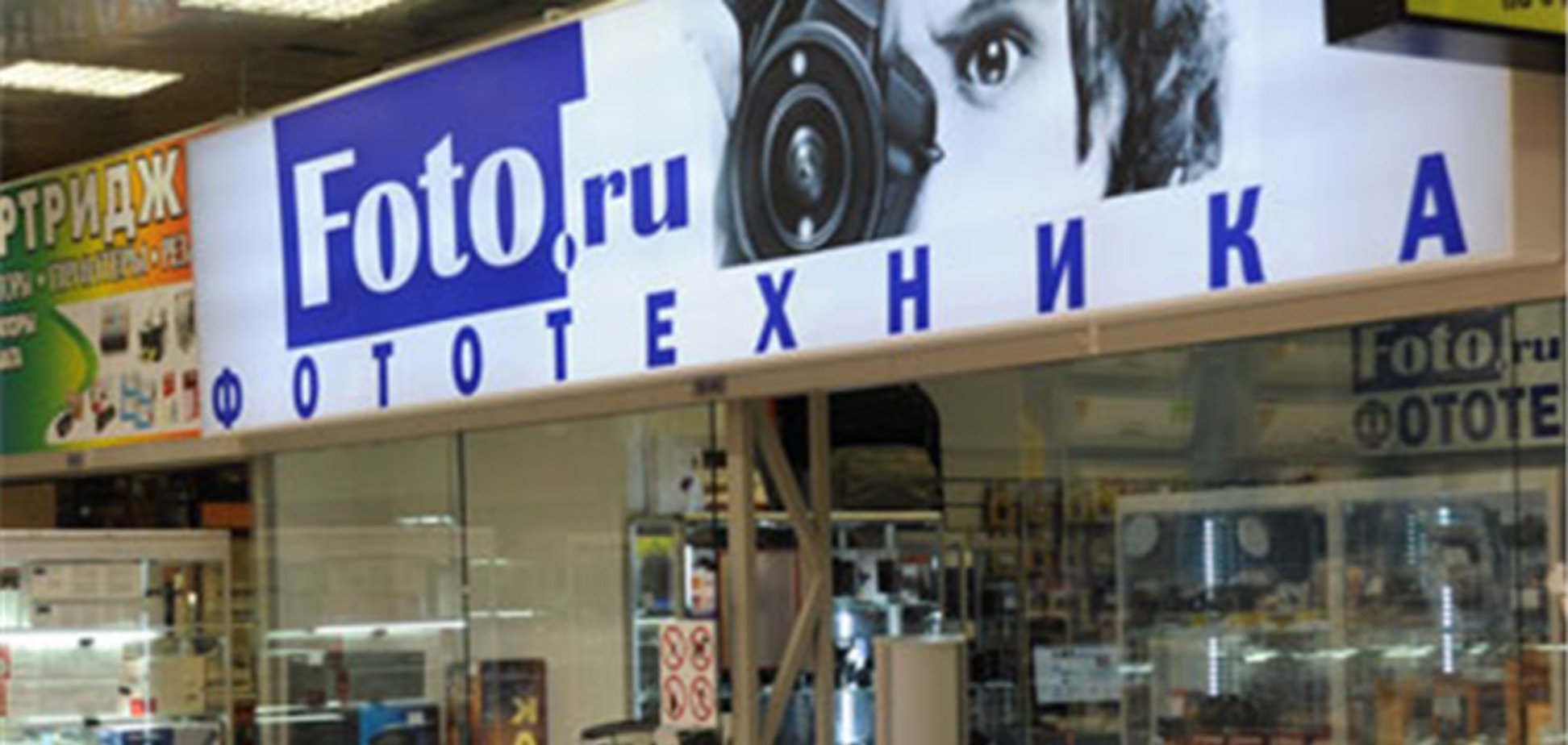Китайцы выкупили сеть магазинов Foto.ru