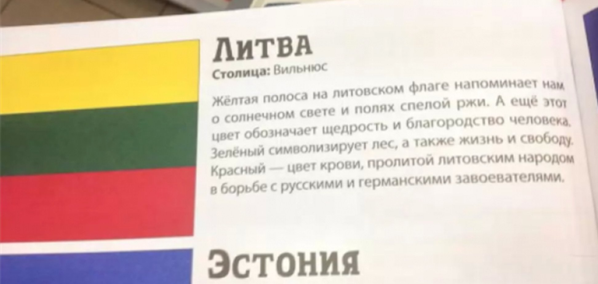 Російські магазини повернули видавцям книгу після критики депутата Держдуми