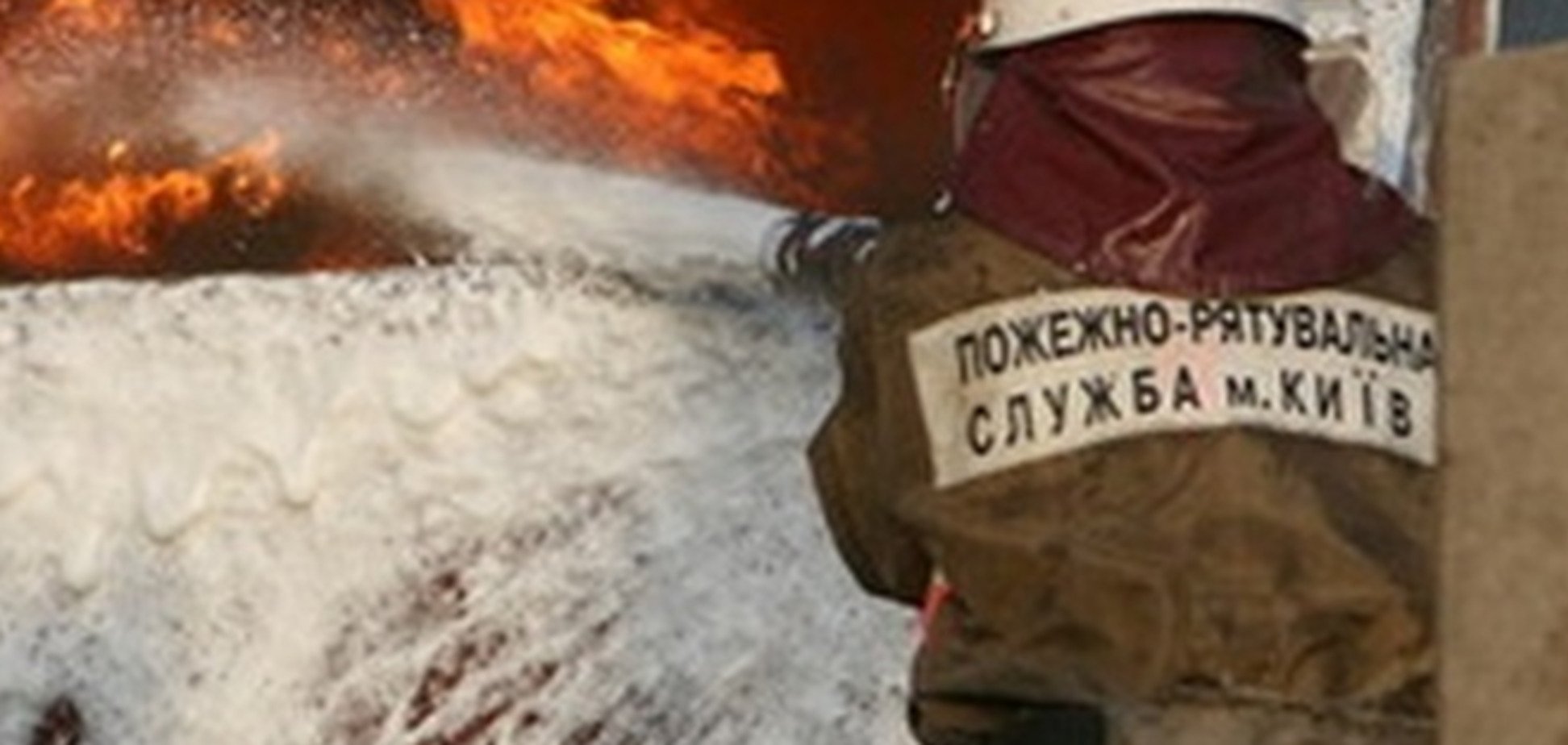 В Киеве на пожаре погибла 23-летняя женщина
