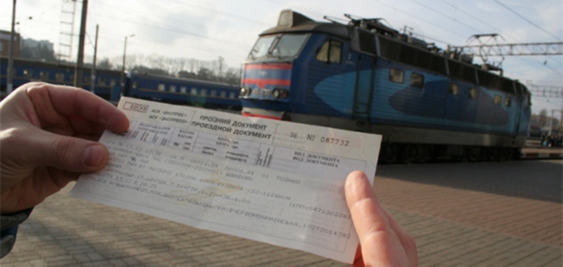 Укрзализныця усовершенствовала электронный билет