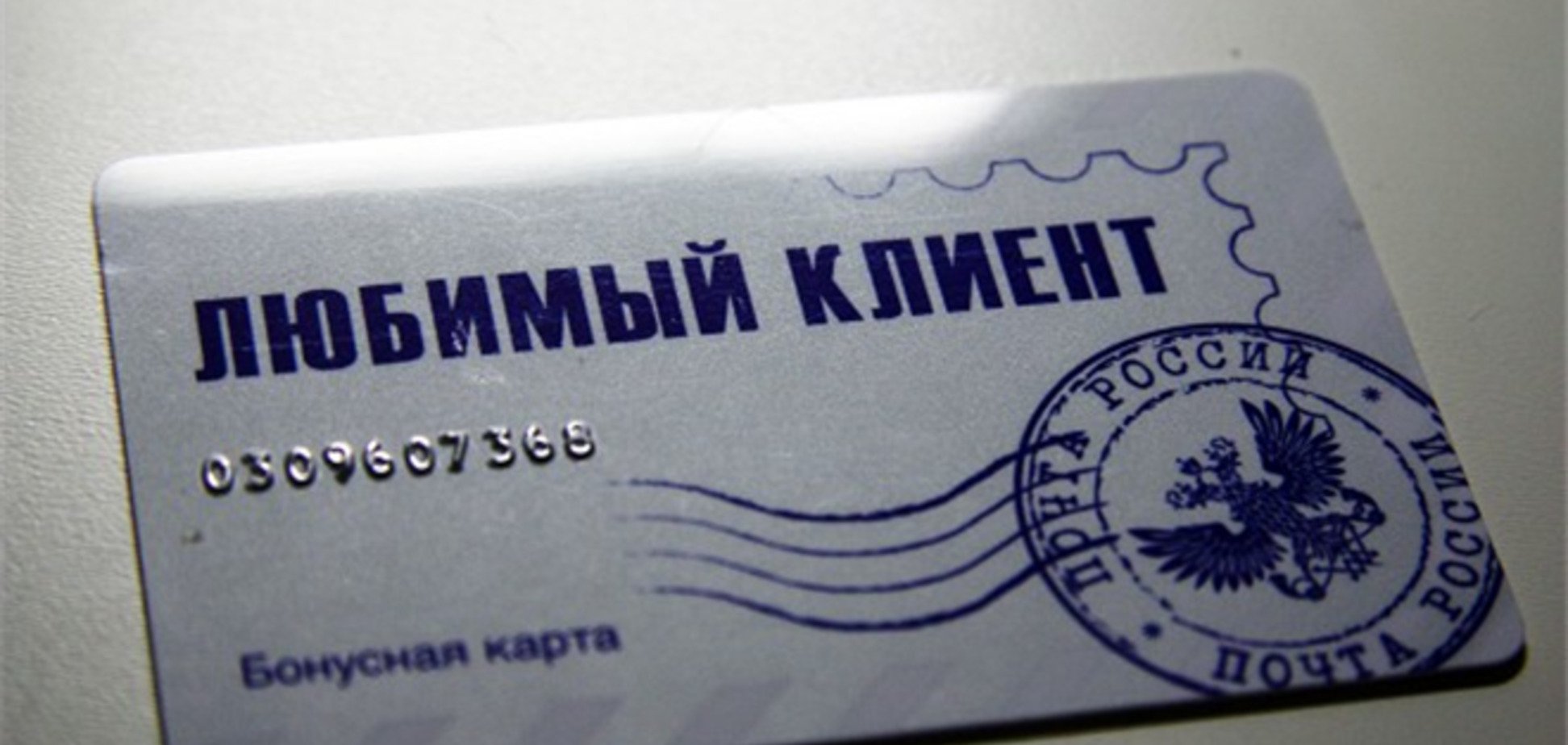 «Почта России» может стать банком