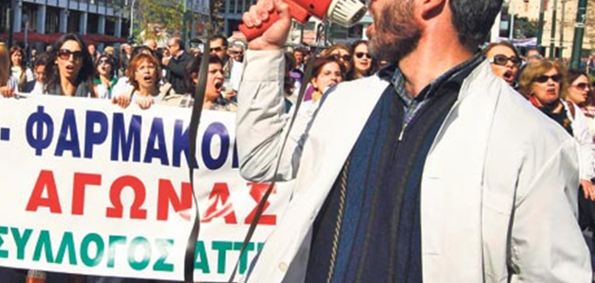 В Греции общенациональная забастовка врачей