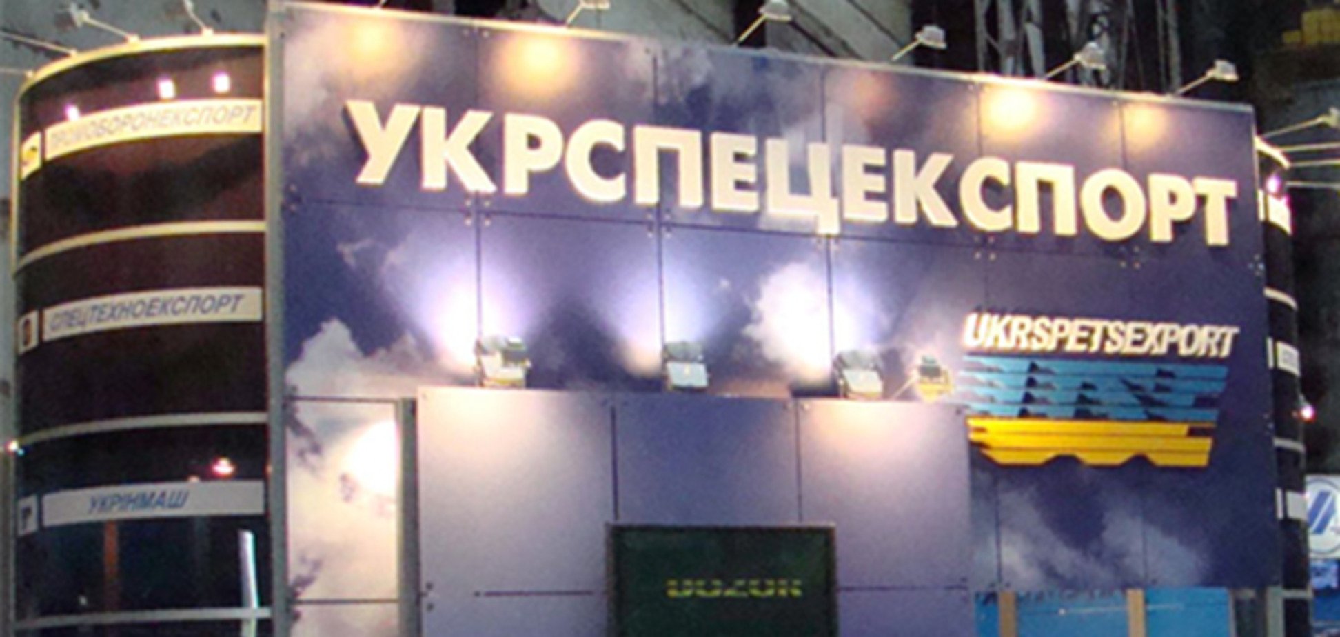 Сотрудникам 'Укрспецэкспорта' дали 6 лет за взятку
