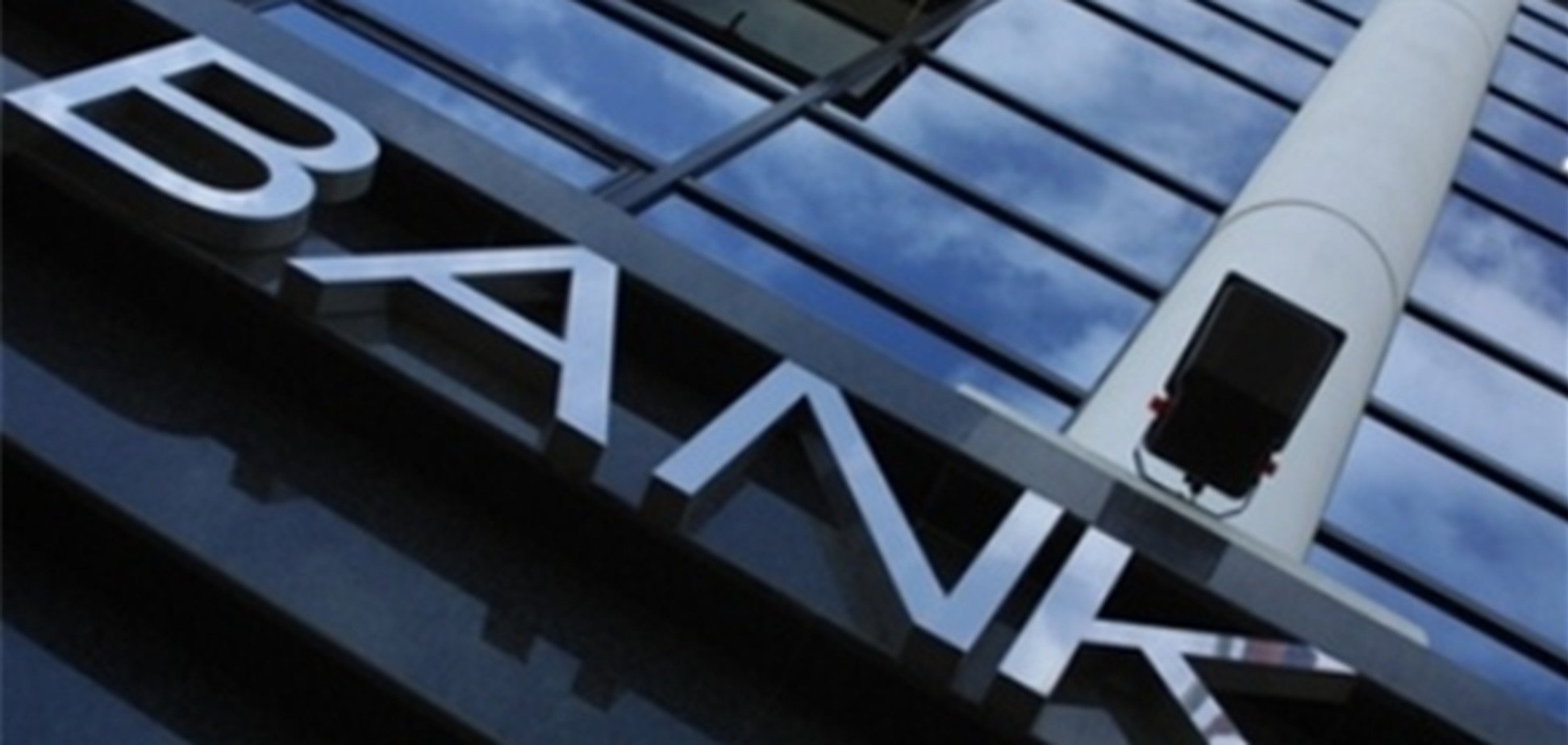 Пять банков Украины вошли в ТОП 1000 World Banks