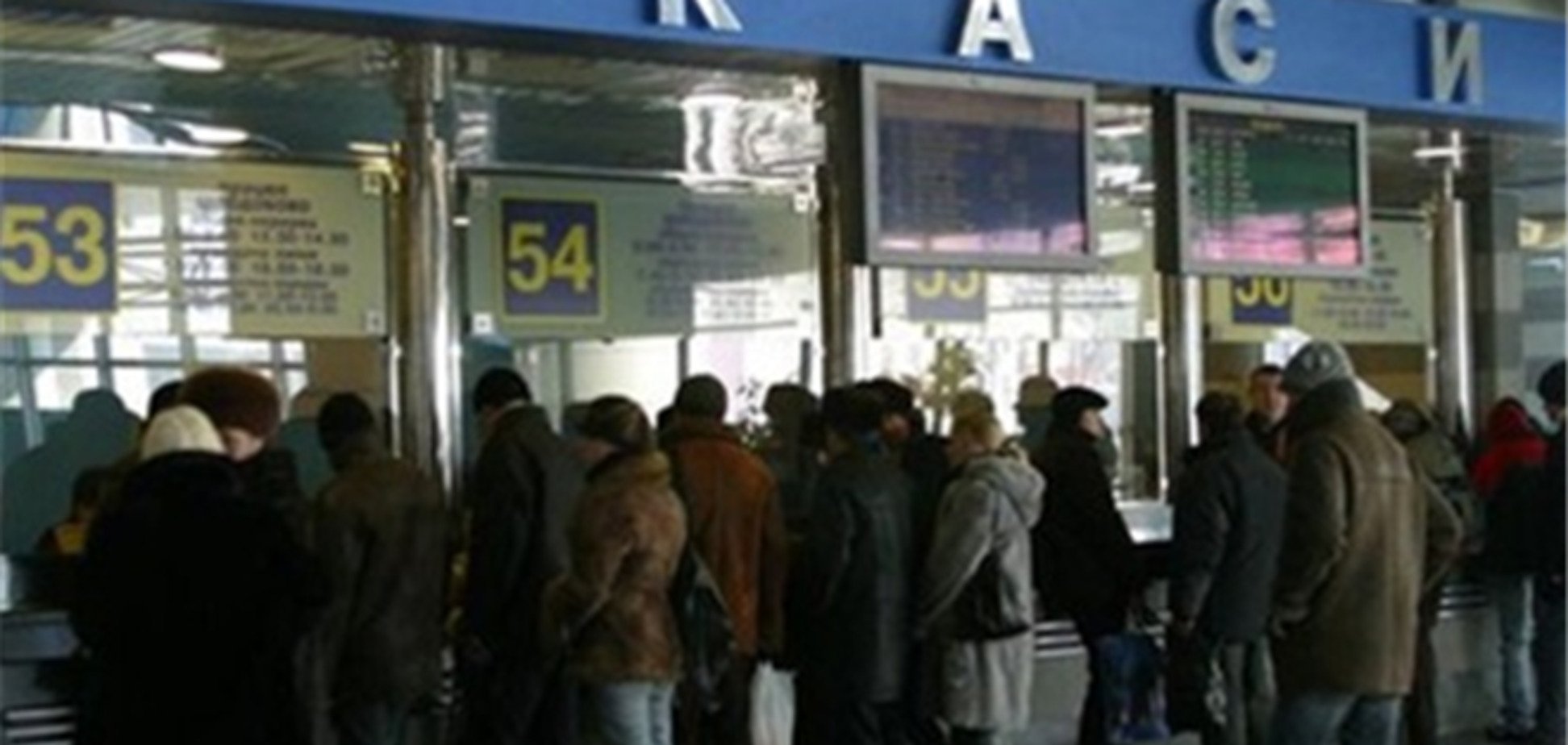 Арбузов констатирует успешное решение проблемы дефицита ж/д билетов