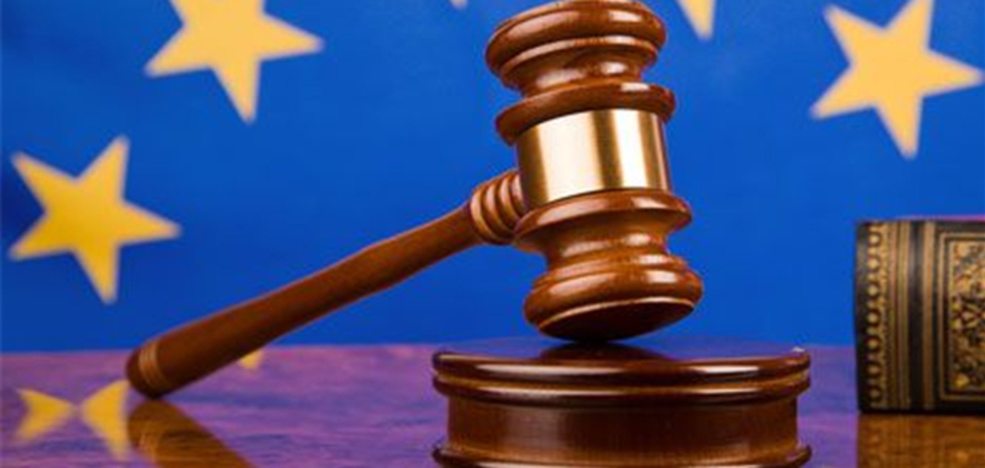 Украина по решению ЕСПЧ должна выплатить рекордную компенсацию