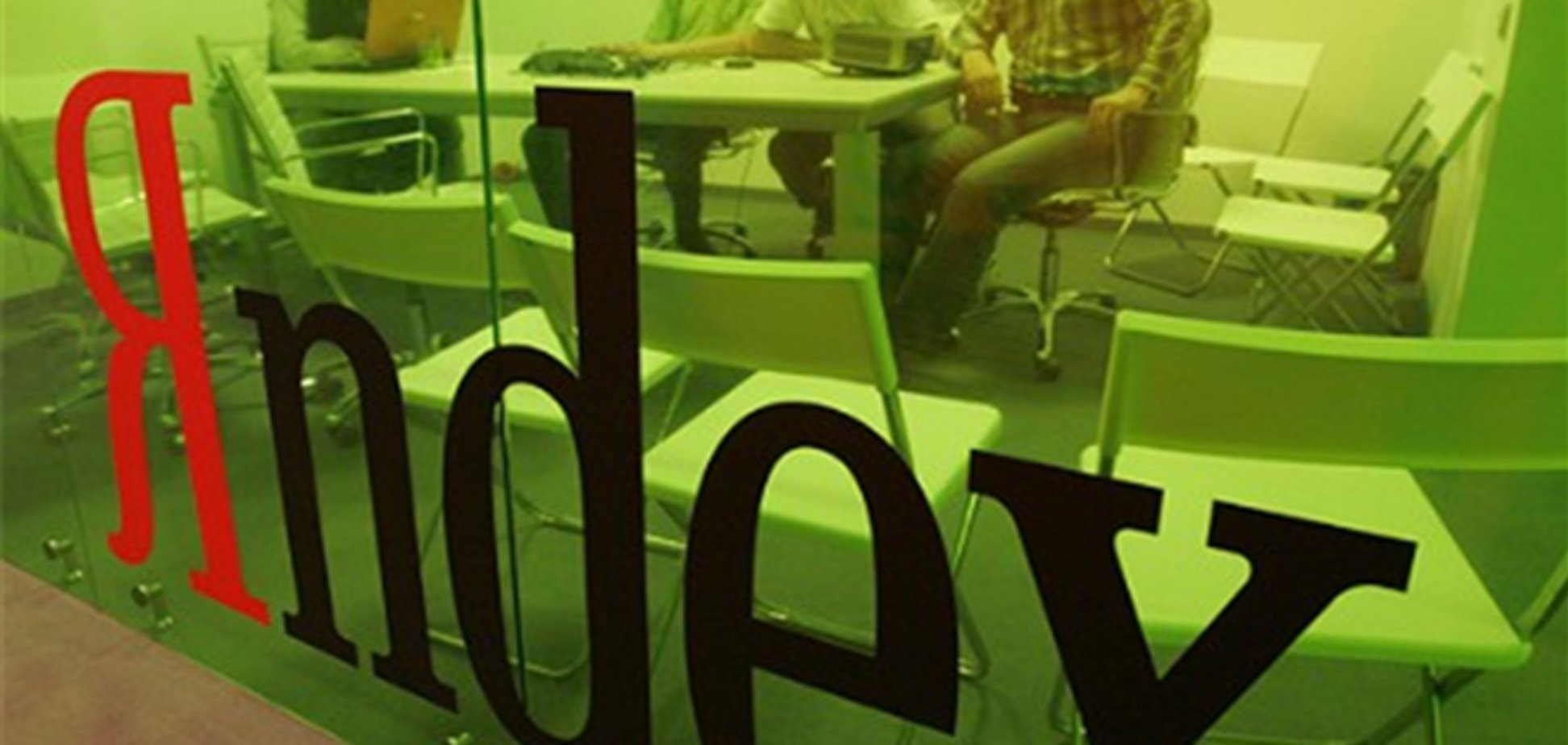 «Яндекс» увеличил прибыль на 47%