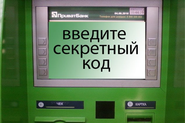 На Луганщине судят мошенников, укравших у клиентов 'ПриватБанка' более 100 тыс. гривен