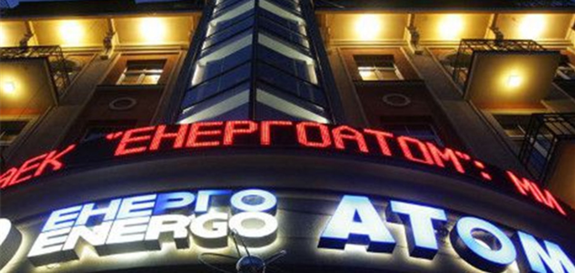 'Энергоатом' отказывается закупать американское ядерное топливо