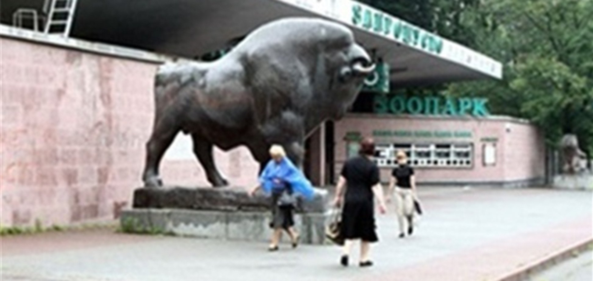 В киевском зоопарке резко подорожали билеты