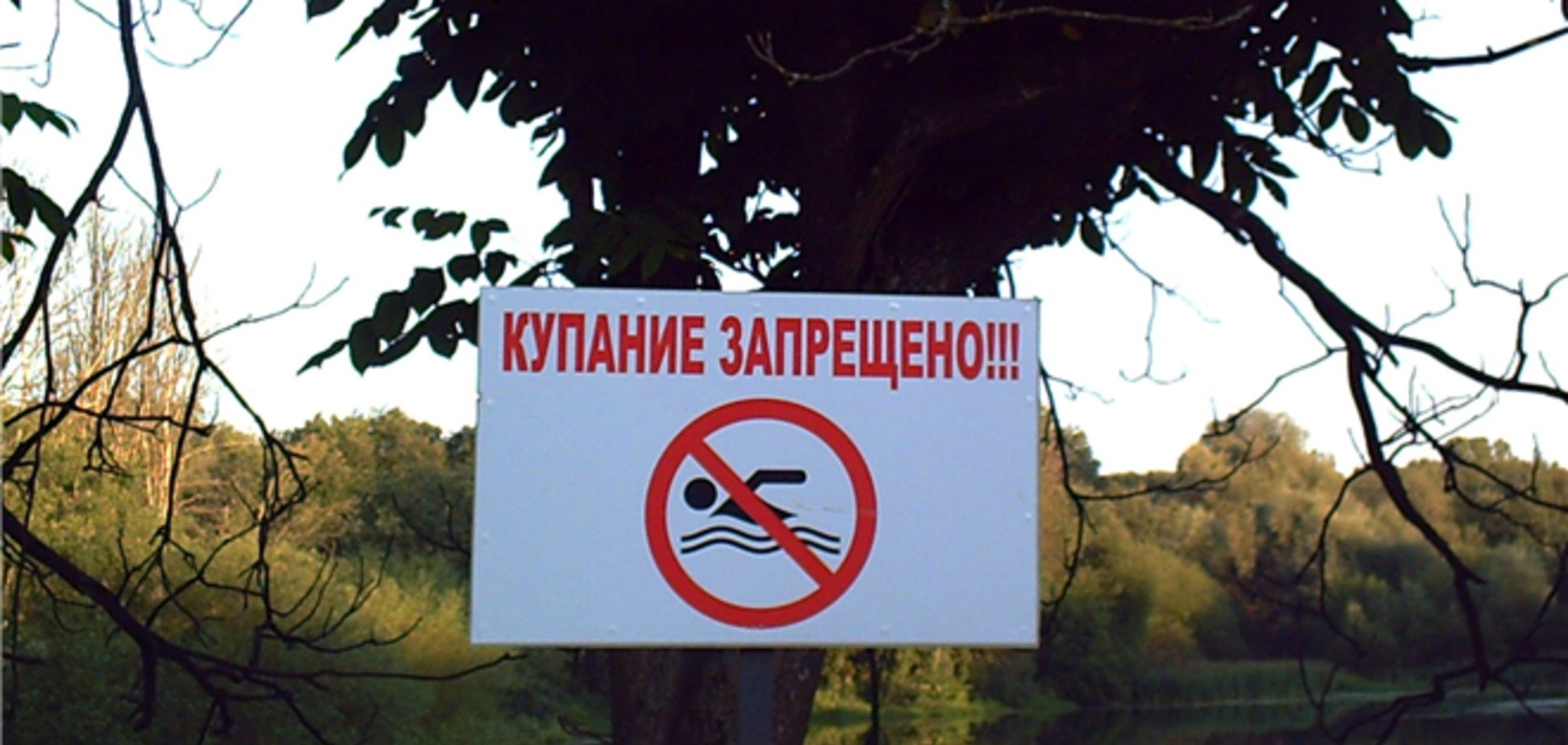Складено список найбрудніших річок України