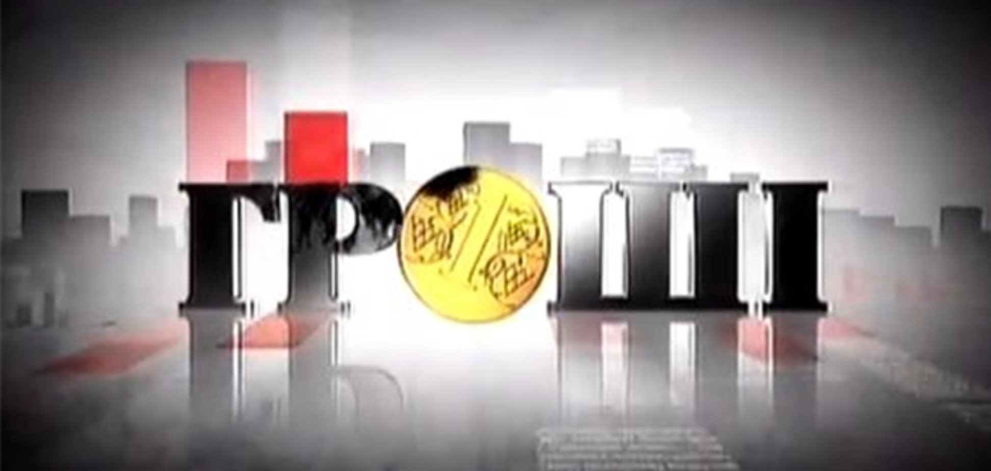 УПГКЦ пригрозила «1+1» закрытием за «очерняющий церковь сюжет»