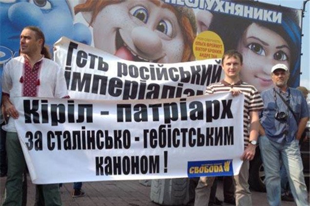 В центре Киева свободовцы собрались на акцию протеста против Путина