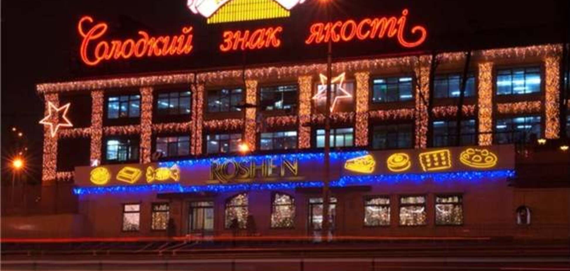 Roshen считает абсурдными претензии Роспотребнадзора