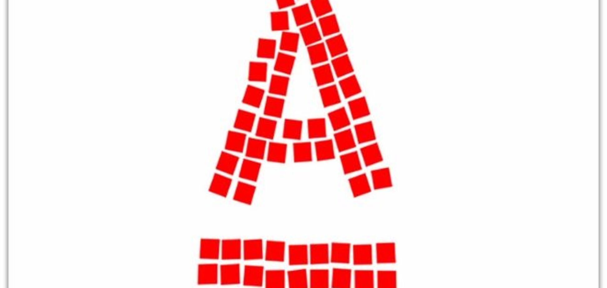 Бизнес объединяется против Альфа-банка