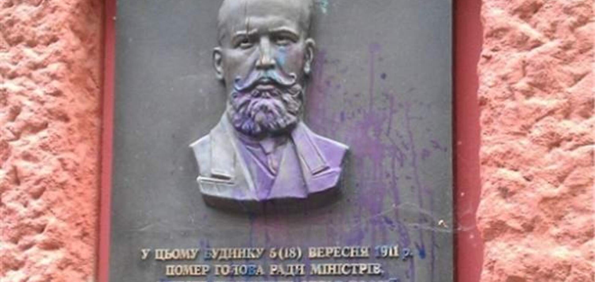 Мемориальную доску Столыпину украли еще 17 июля – милиция