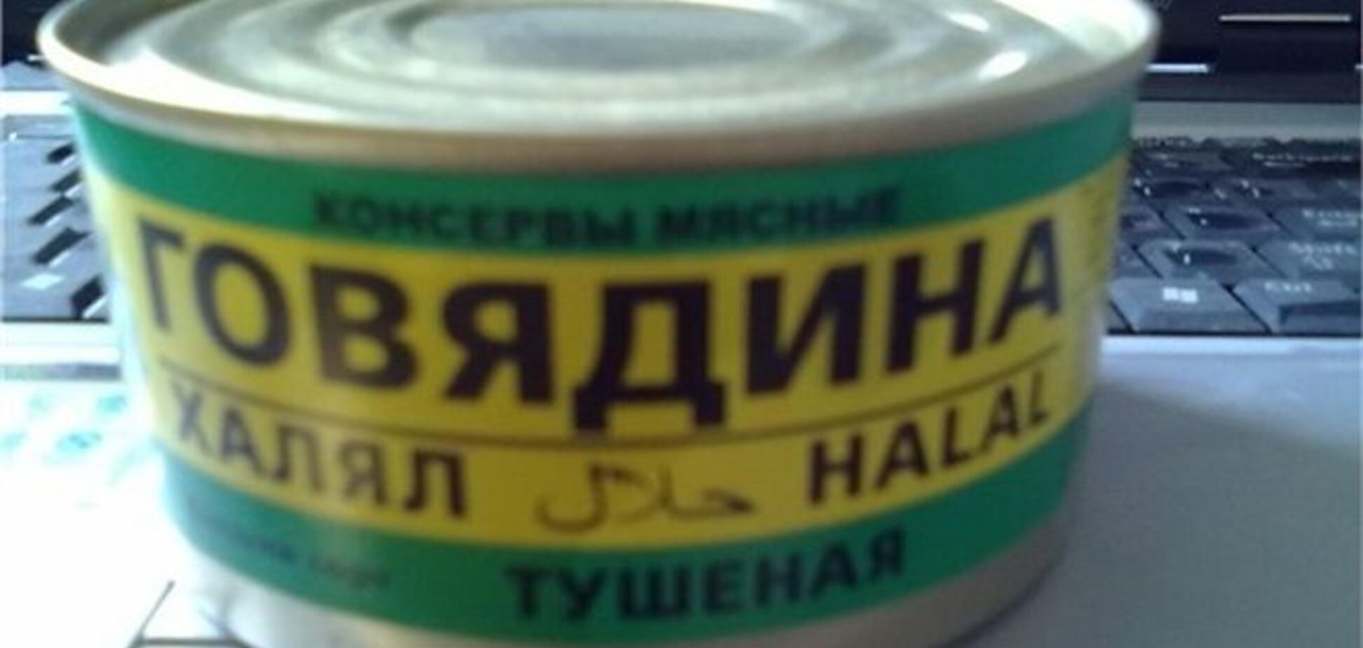 В Украине начали выпускать «халяльную» тушенку