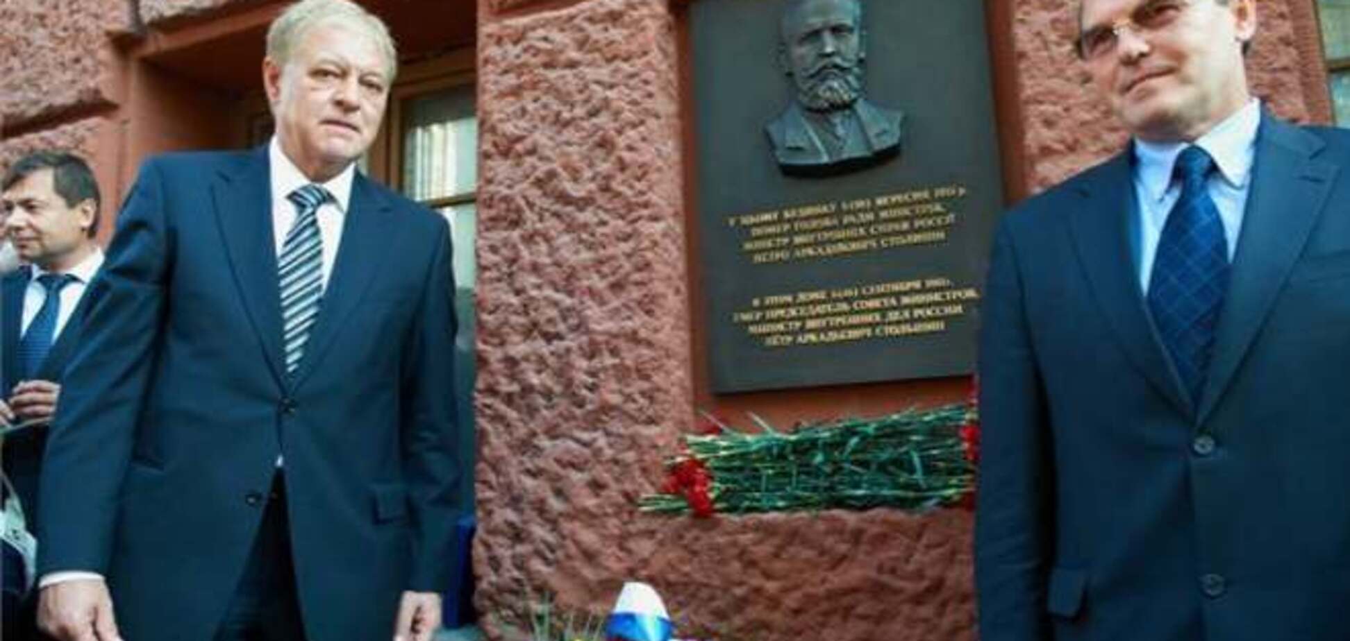 В Киеве похитили мемориальную доску Столыпину: Россия передала ноту