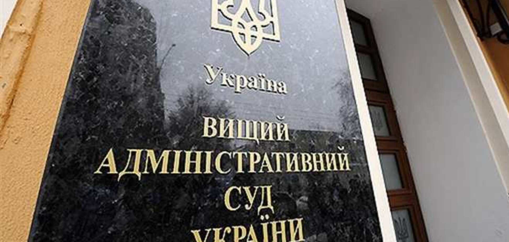 ВАСУ отказался заниматься выборами в Киеве