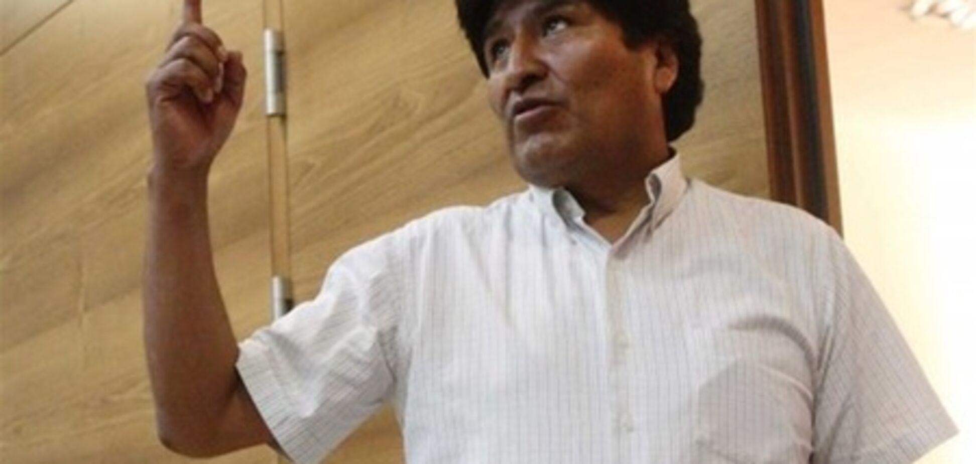 Боливия обвинила европейские страны в 'акте агрессии'