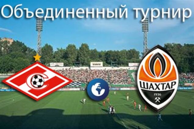 'Спартак' - 'Шахтер'- 2:0. Хронология матча и видео голов