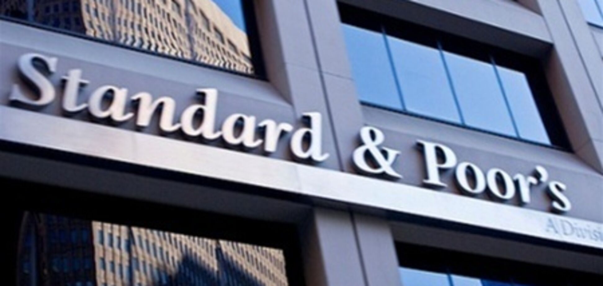 Standard & Poor's повысило рейтинг Кипра