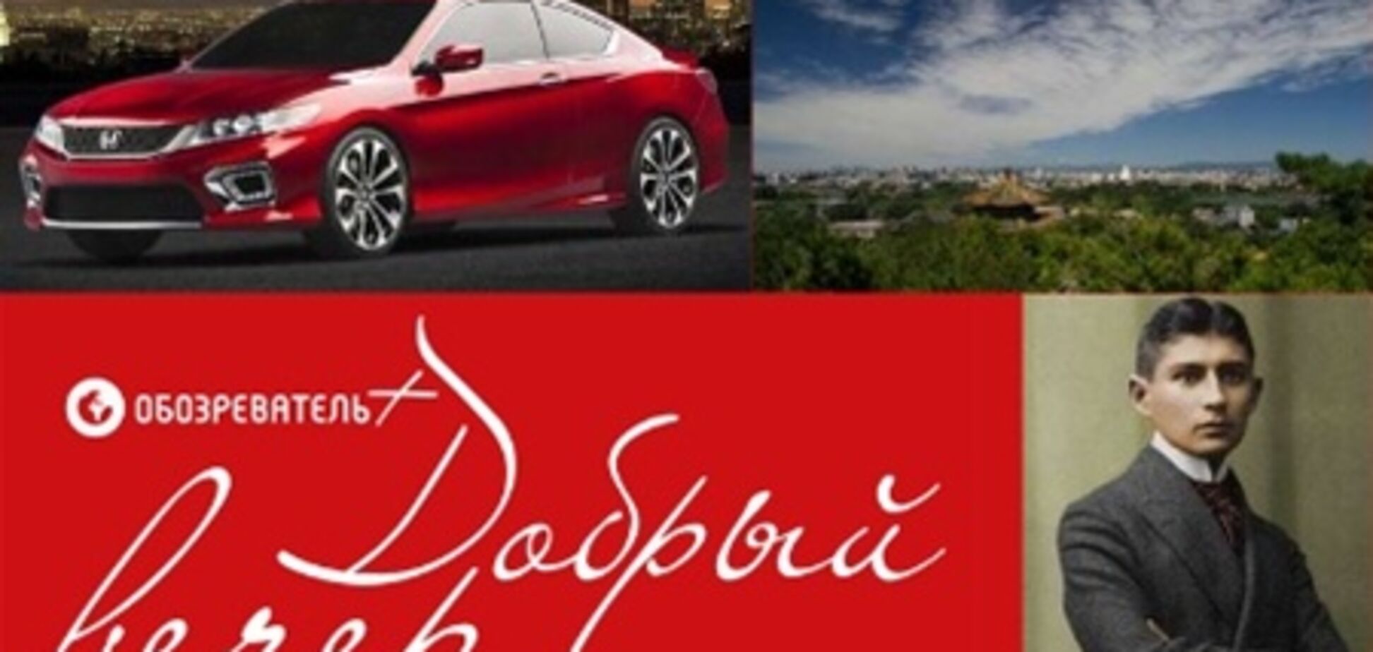 Добрий вечір: світ абсурду Франца Кафки