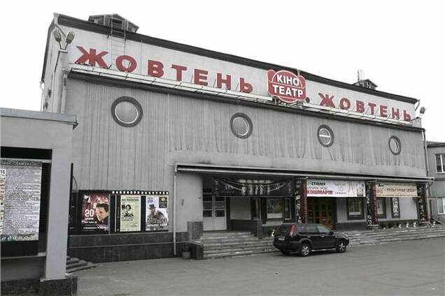 Старейший киевский кинотеатр пытаются выселить