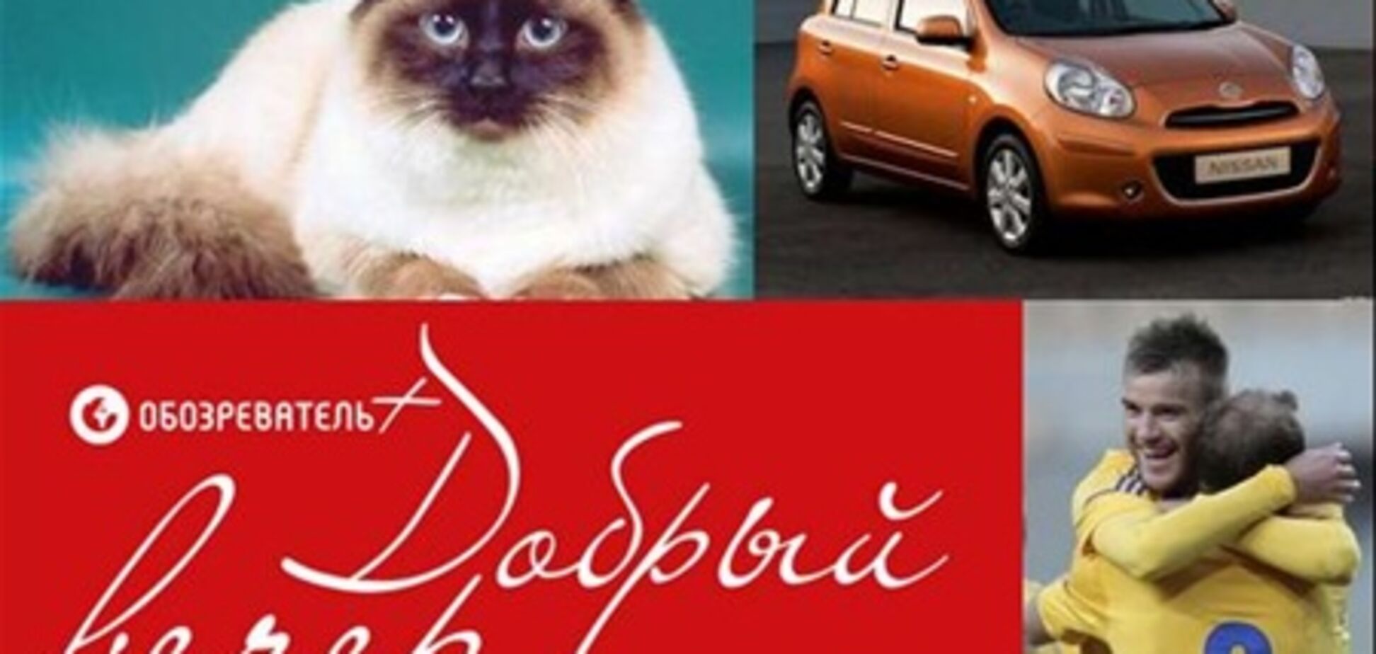 Добрий вечір: де відсвяткувати Івана Купала