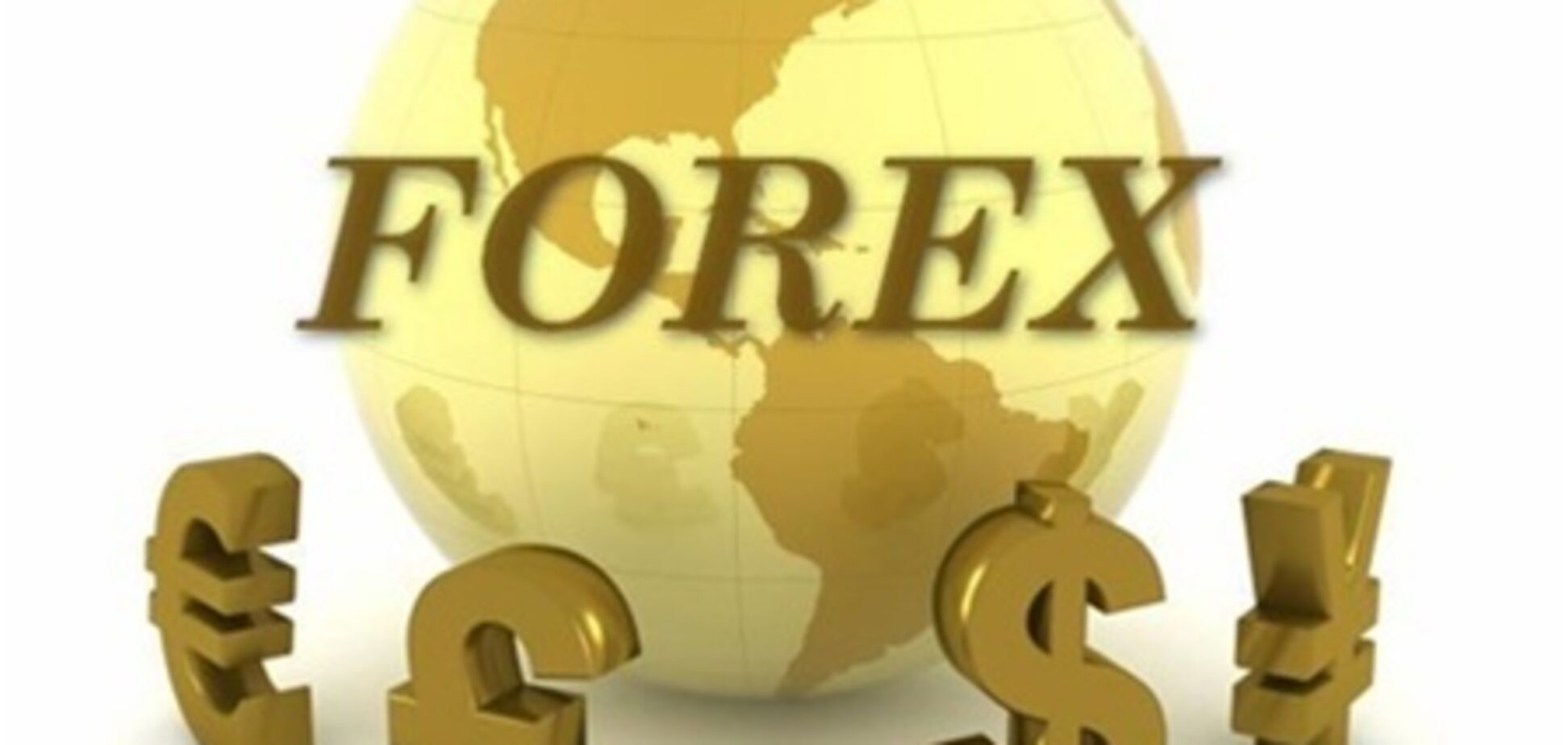 Эксперт не советует украинцам ввязываться в торговлю на 'Форекс'