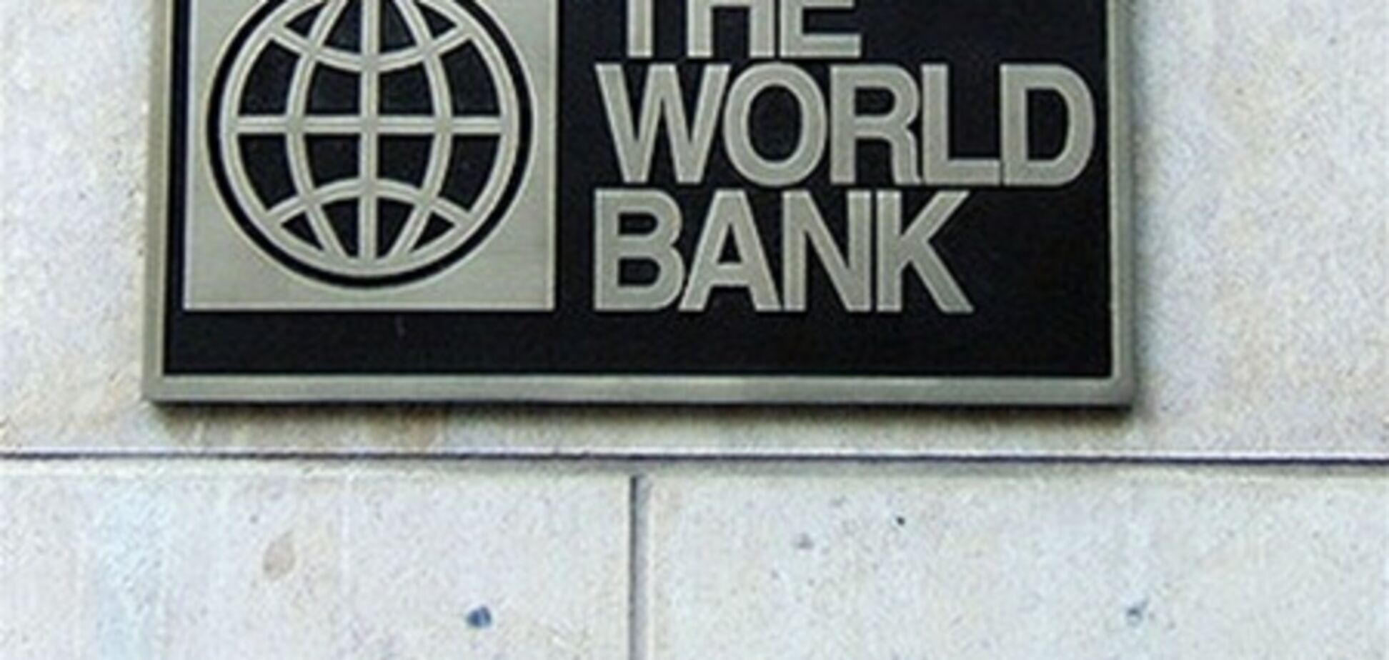Всемирный банк поднял Россию в рейтинг 'богатых стран'
