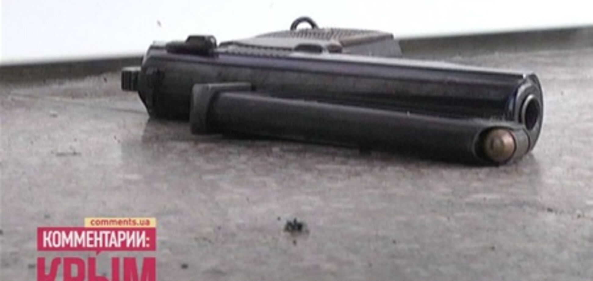 Стрельба в Севастополе: охранника ювелирки убил милиционер