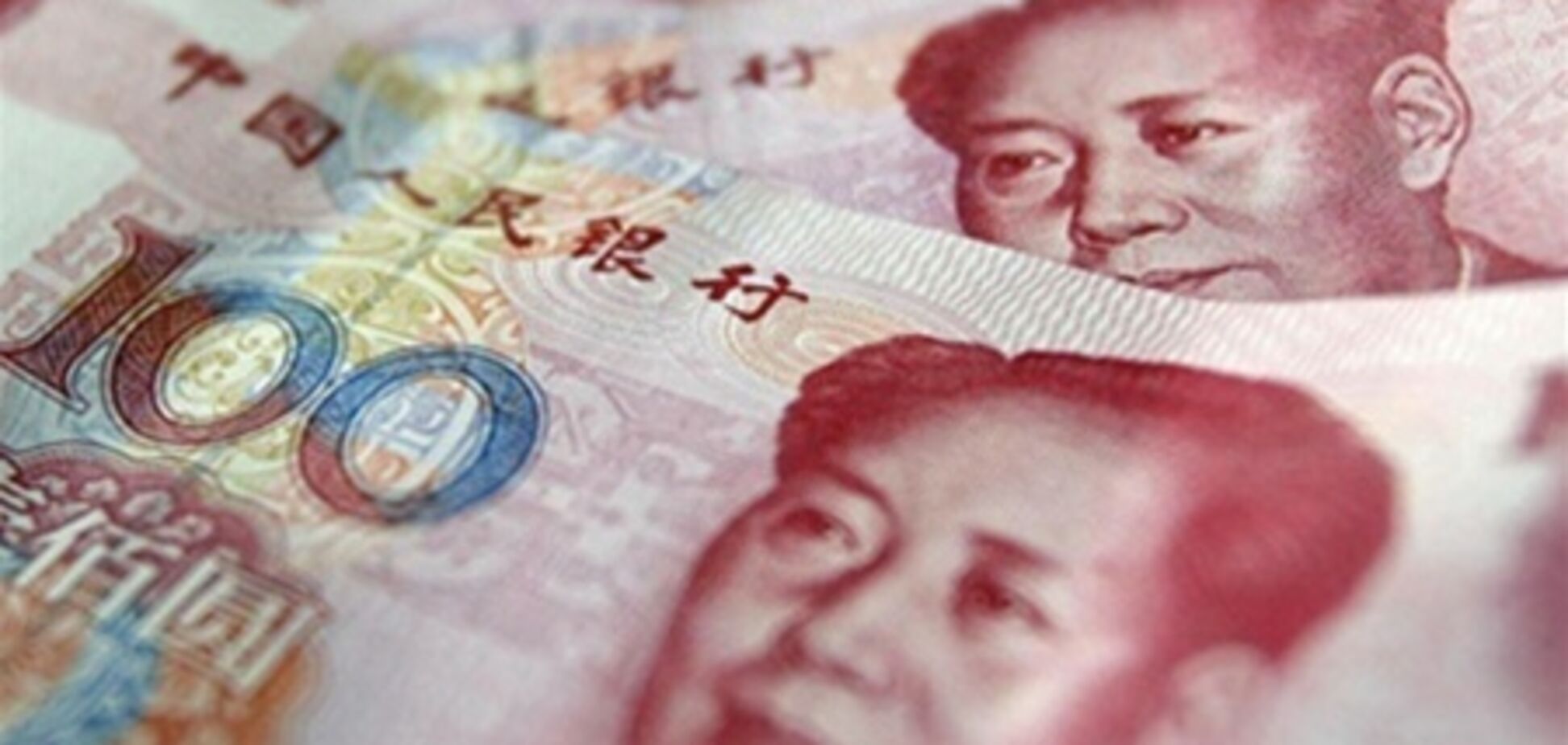 Юань может стать мировой резервной валютой