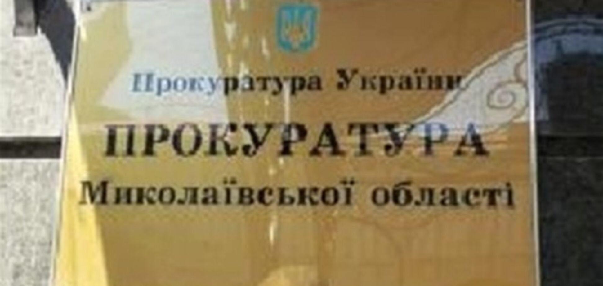 Прокуратура перевірить, чи причетні гвалтівники з Врадіївки до вбивства 15-річної дівчини
