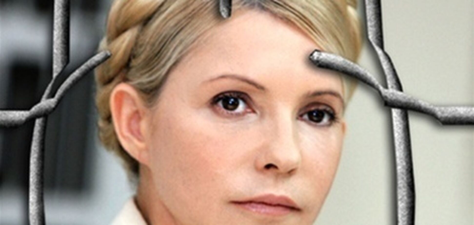 Исполнилось 700 дней со дня ареста Тимошенко