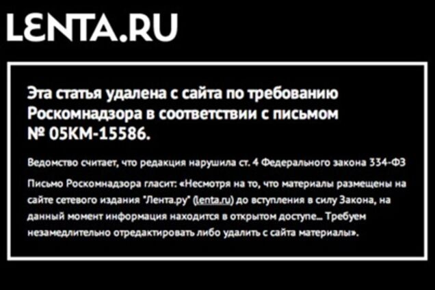 Власти запретили три матерные статьи на 'Ленте.ру'