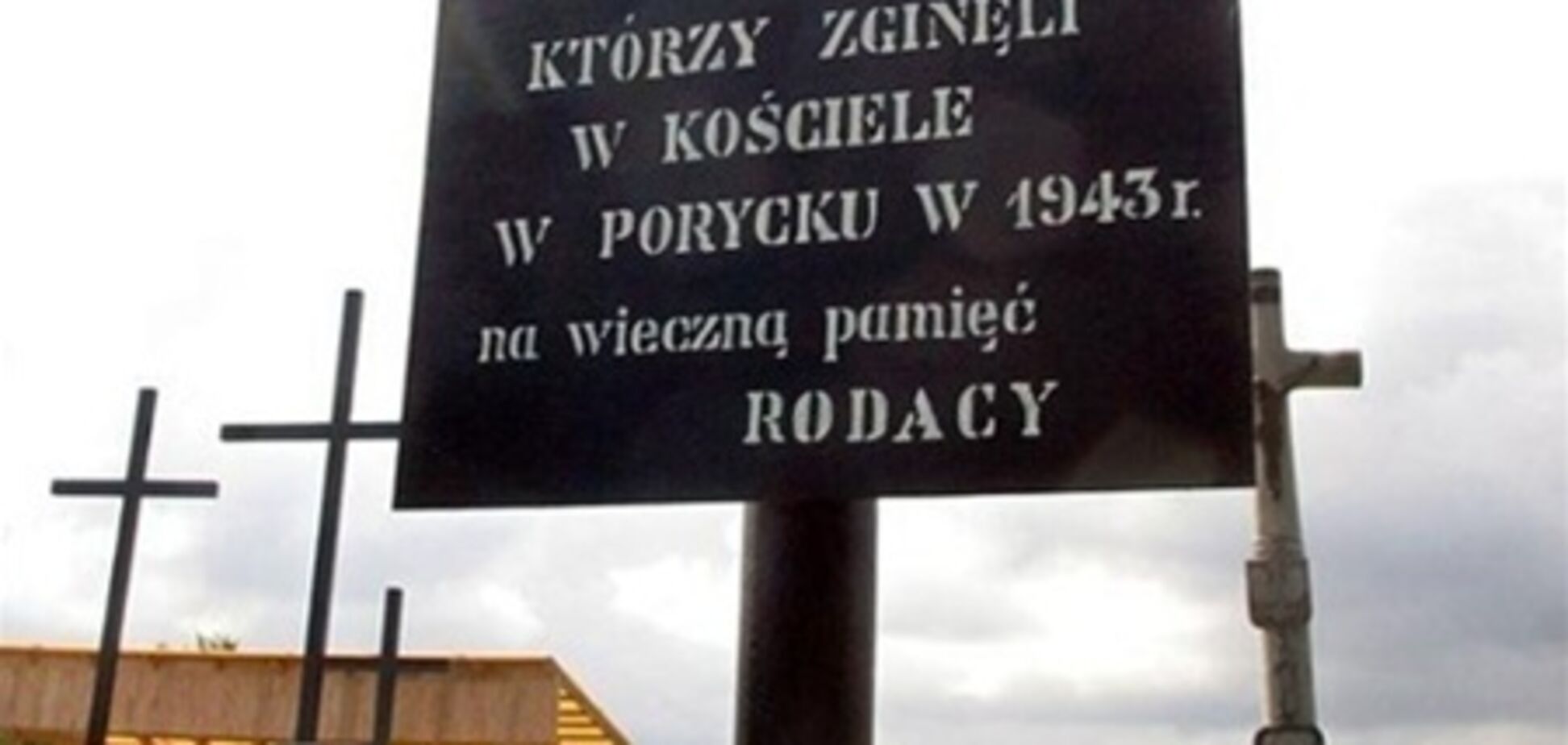 Половина поляков не знают подробностей Волынской трагедии