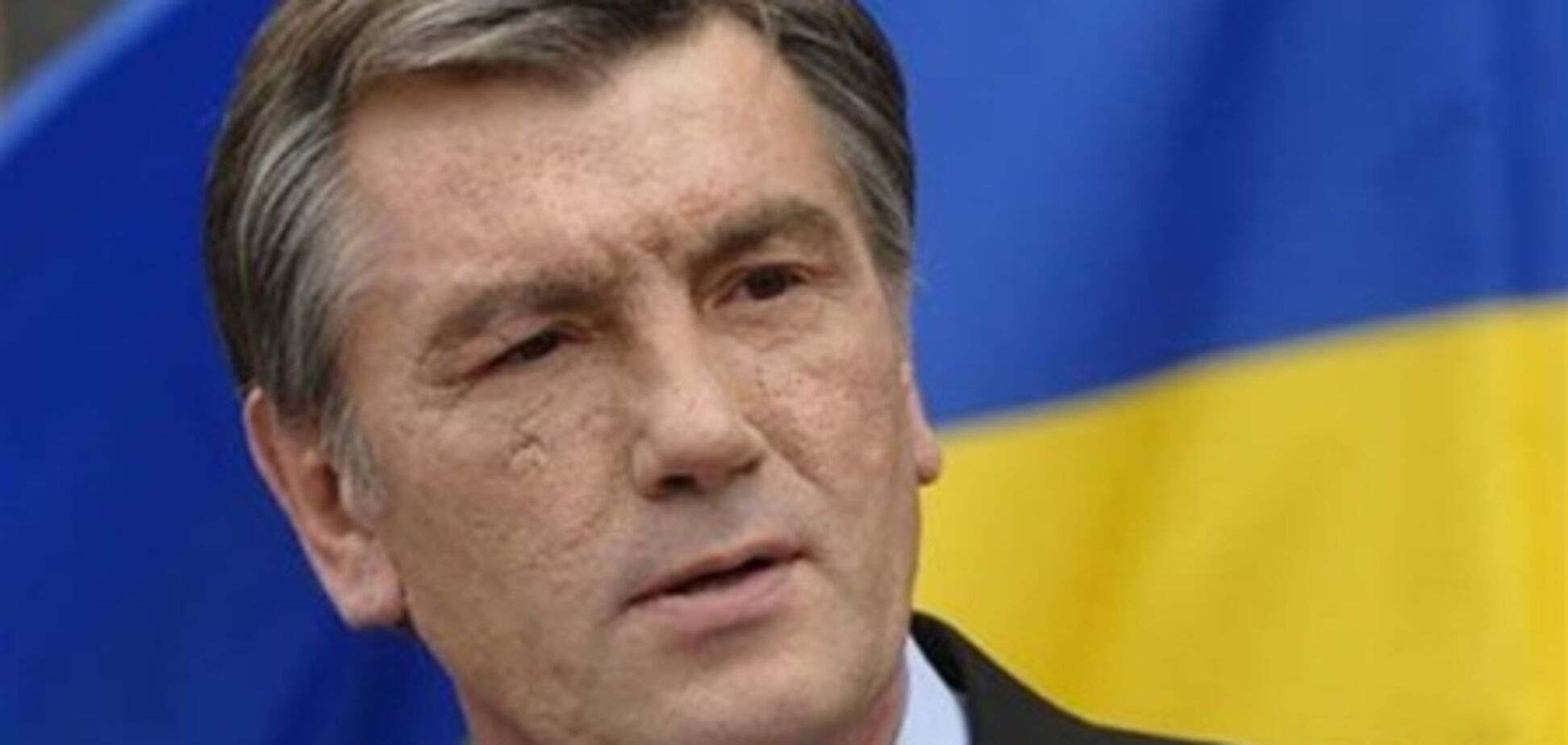 Суд отклонил иск против Ющенко