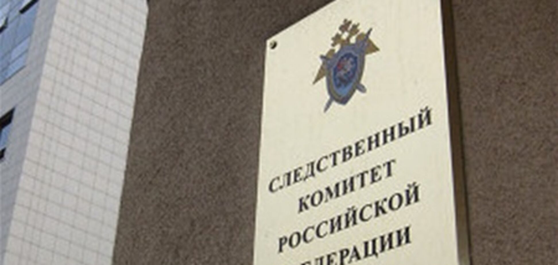 Співробітники СК РФ виїхали до схвильований Пугачов