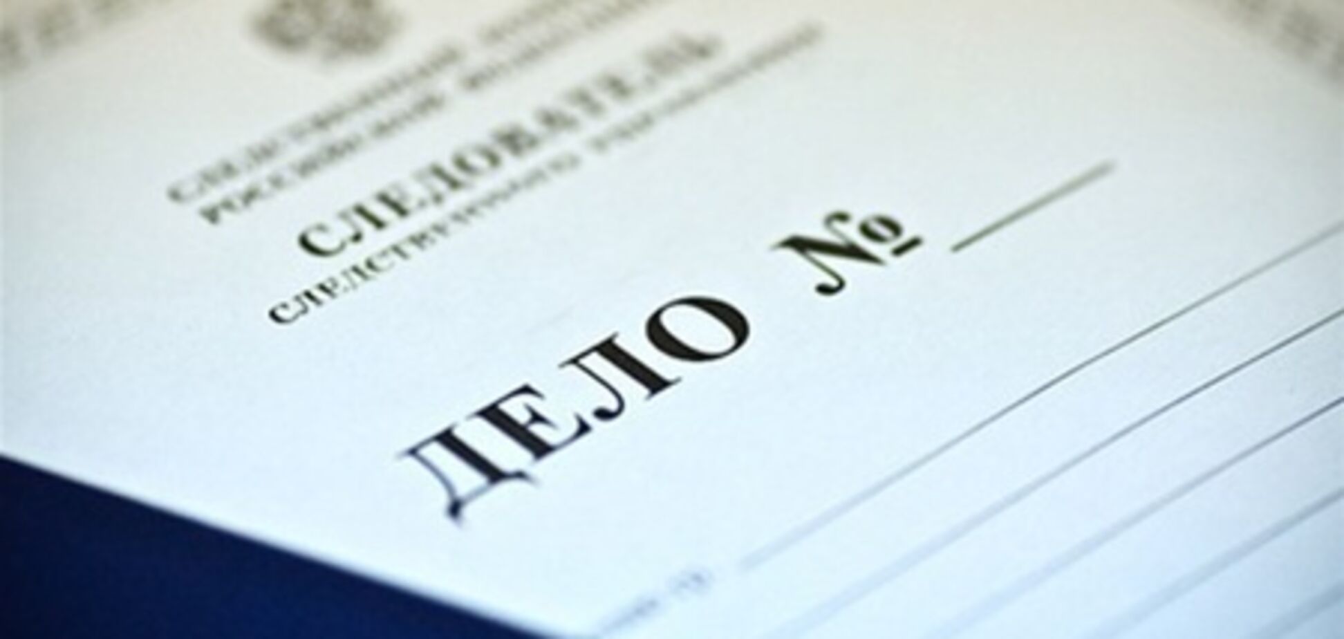 У Росії міністр освіти підробляв результати ЄДІ