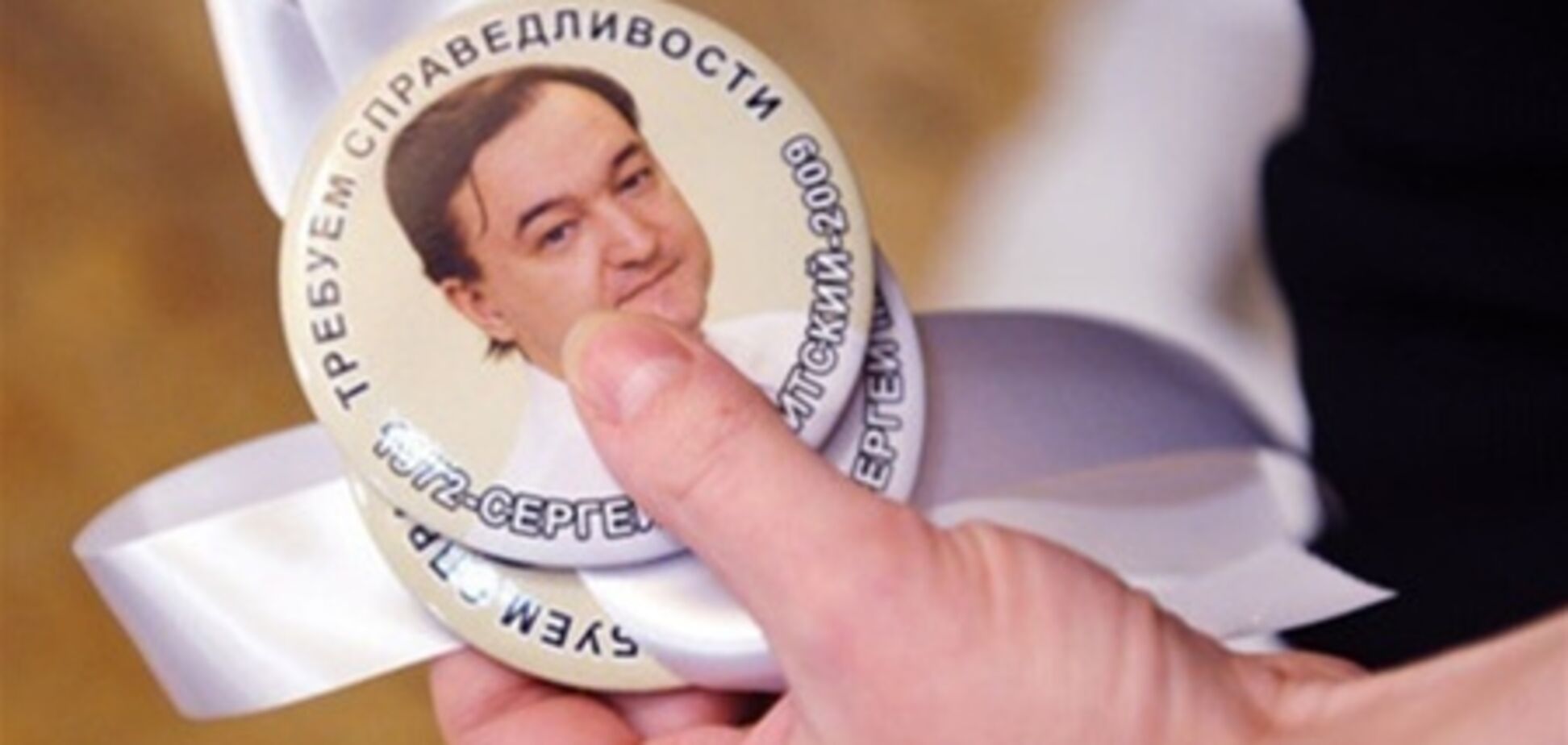 Лондон закрыл въезд россиянам из 'списка Магнитского'