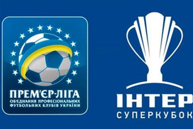 Где смотреть матч за Суперкубок Украины