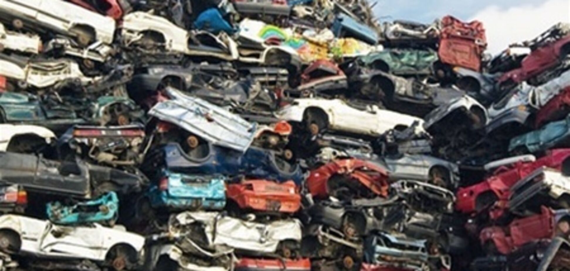 В Украине создадут 10 центров по утилизации авто