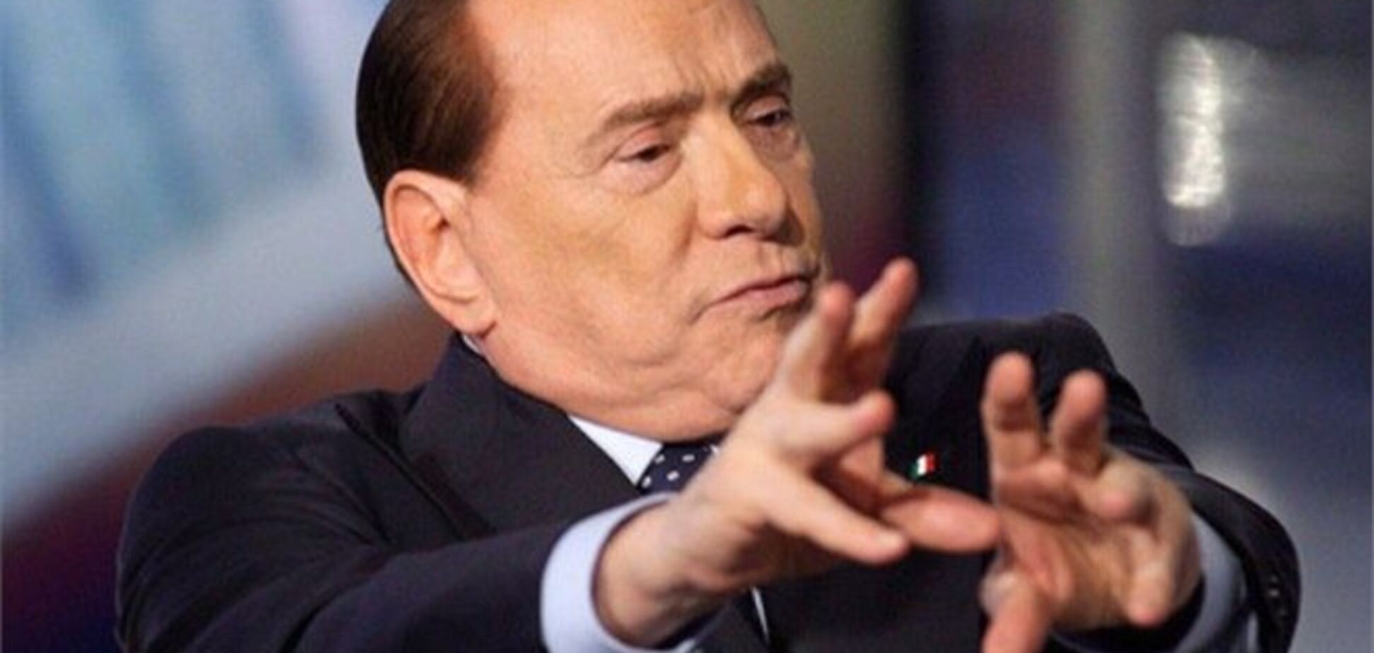 Берлускони решил реформировать судебную систему
