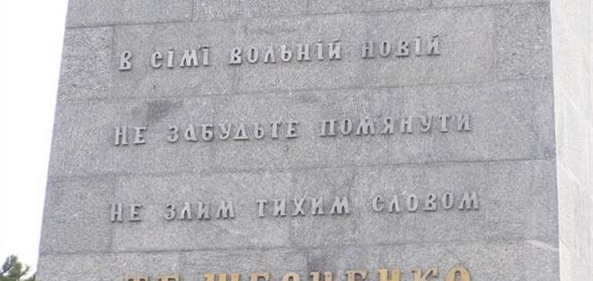 Реставратори пам'ятника Шевченка 'підправили' його 'Заповіт'